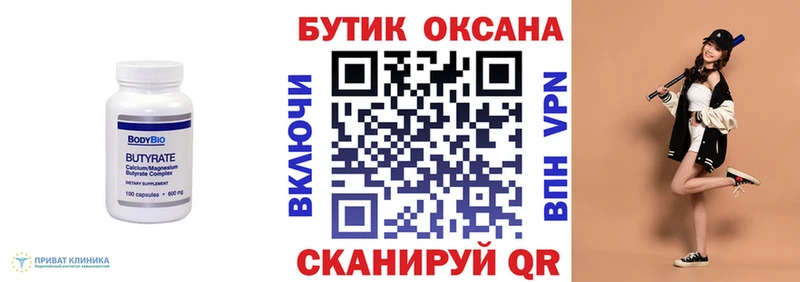 где найти   omg как зайти  БУТИРАТ Butirat  сайты даркнета телеграм  Шенкурск 
