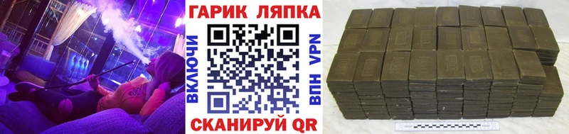 даркнет клад  купить наркоту  Шенкурск  Гашиш Cannabis 