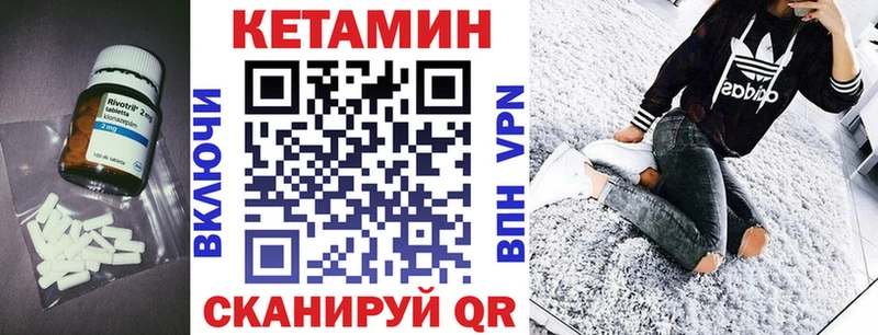 КЕТАМИН ketamine  Шенкурск 