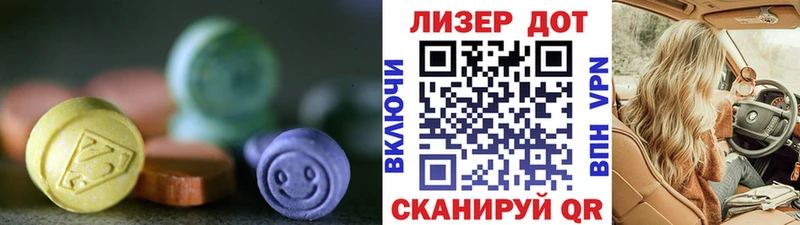 Лсд 25 экстази кислота  МЕГА маркетплейс  Шенкурск 