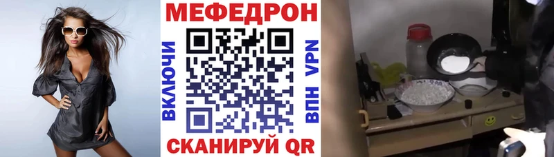 МЕФ кристаллы  shop официальный сайт  Шенкурск  цена наркотик 