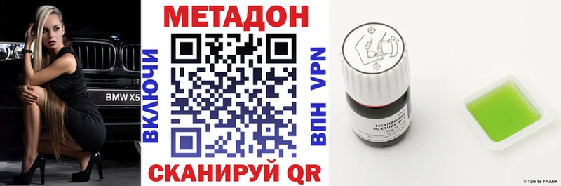 где продают   площадка клад  Метадон белоснежный  Шенкурск 