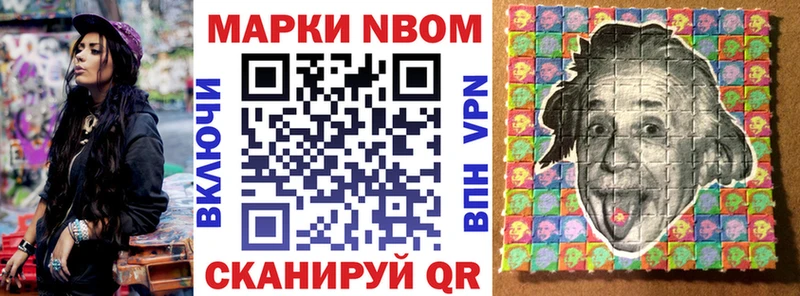 Марки N-bome 1,5мг купить Шенкурск